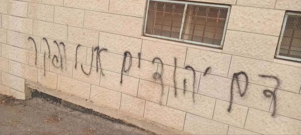 Hebrew Graffiti on the side of a mosque in the West Bank