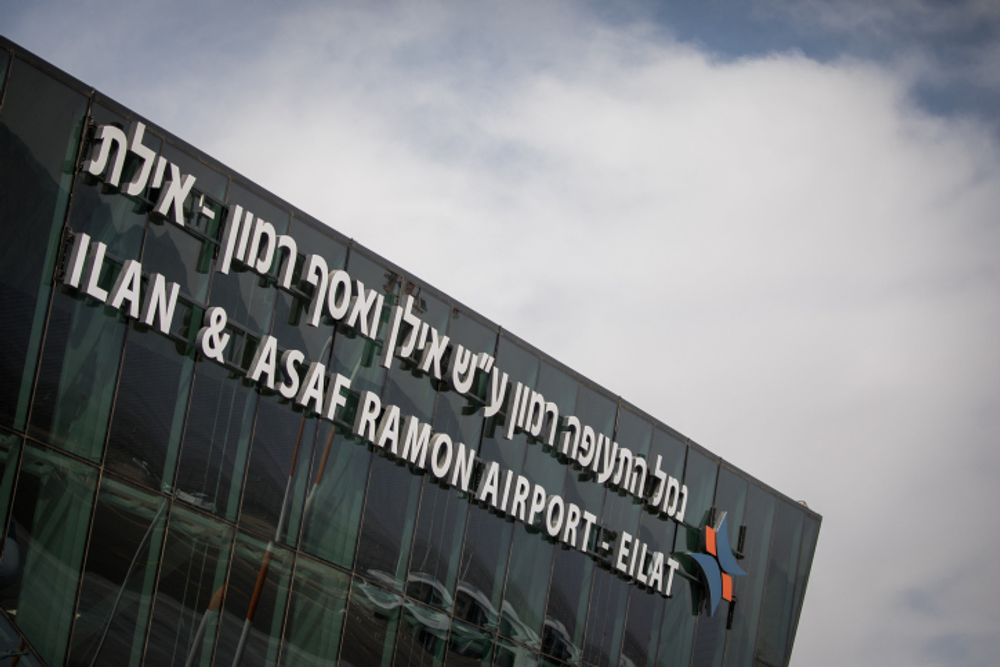 The new Ramon airport, named in memory of Ilan and Asaf Ramon, during the official opening ceremony, near the southern Israeli city of Eilat, on January 21, 2019.