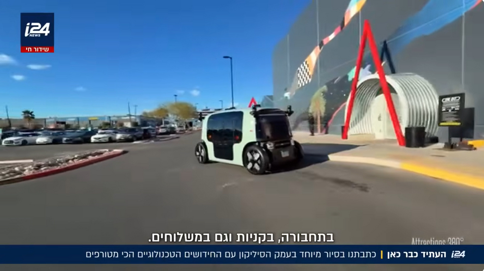 מהפכת האוטונומיה: המוניות והרובוטים שמשנים את פני הרחוב