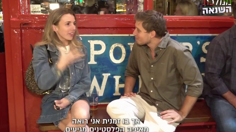 הפנים האמיתיות של אירלנד