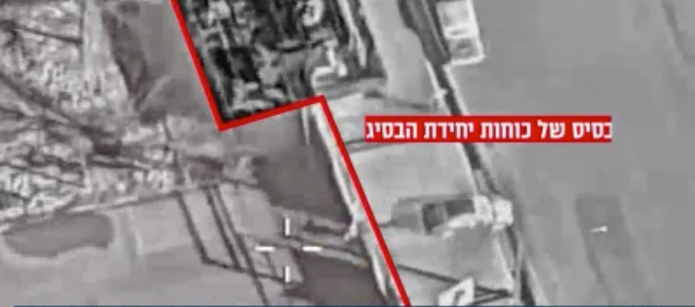 Screenshot/i24NEWS/IDF Les opérations de Tsahal en Iran