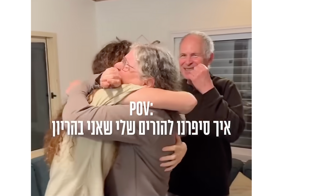 Screenshot/Youtube/ i24NEWS en hébreu Keith et Aviva Siegel, anciens otages du Hamas, ont reçu une nouvelle porteuse d'espoir : leur fille Shir leur a annoncé qu'ils allaient devenir grands-parents.