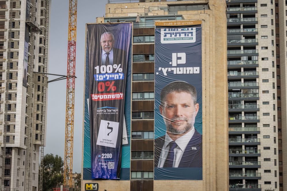 חיים גולדברג, פלאש 90 שלטי קמפיין של סמוטריץ' וליברמן, ארכיון