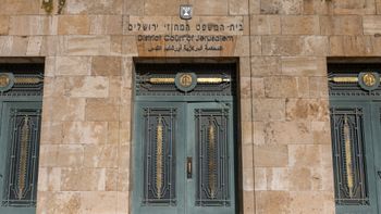 בית המשפט המחוזי ירושלים