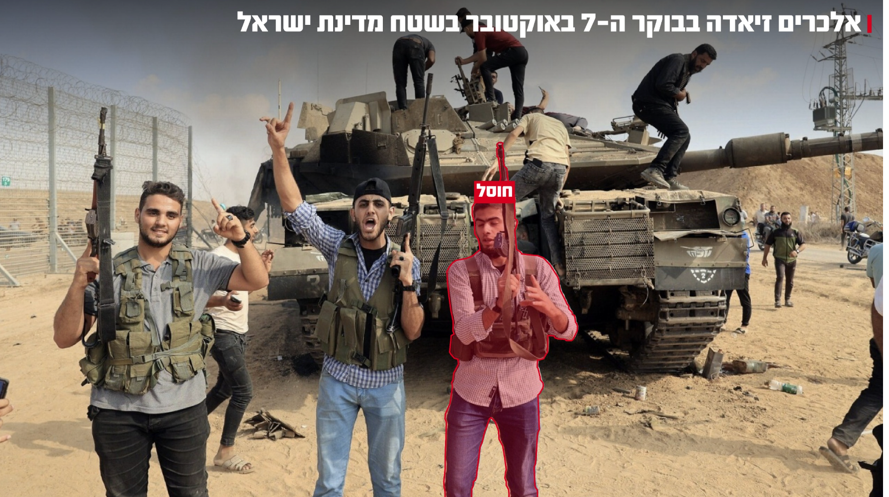 Tsahal élimine deux terroristes du Hamas, dont un participant au massacre du 7 octobre
